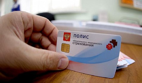 Бюджет фонда ОМС запланирован с ростом на 1,9%